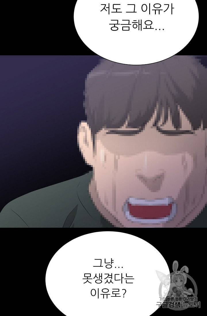 트리거 49화 63