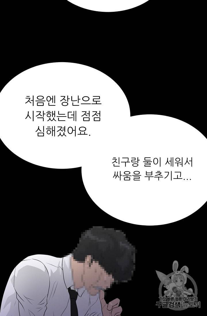 트리거 49화 64