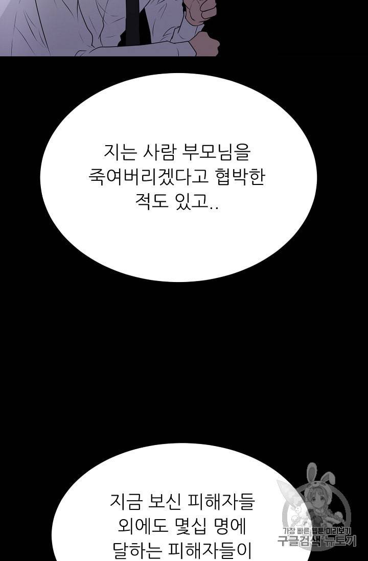 트리거 49화 65