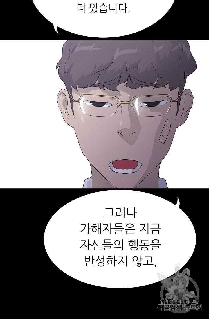 트리거 49화 66