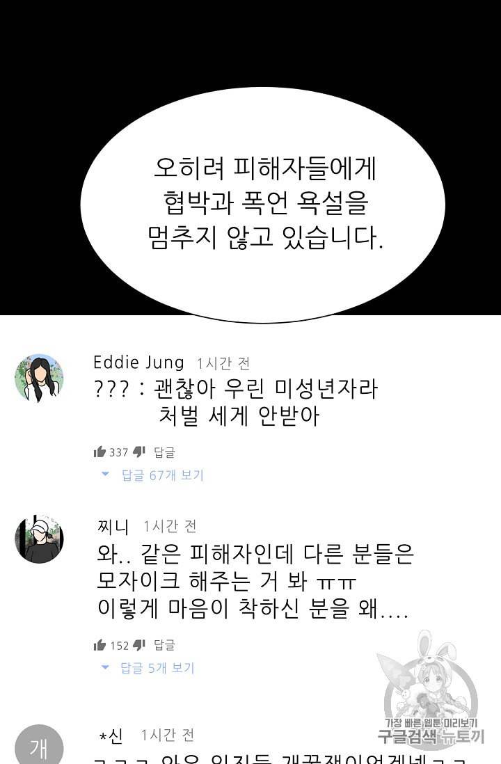 트리거 49화 67