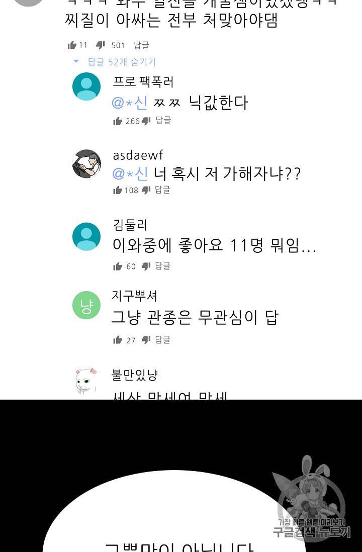 트리거 49화 68