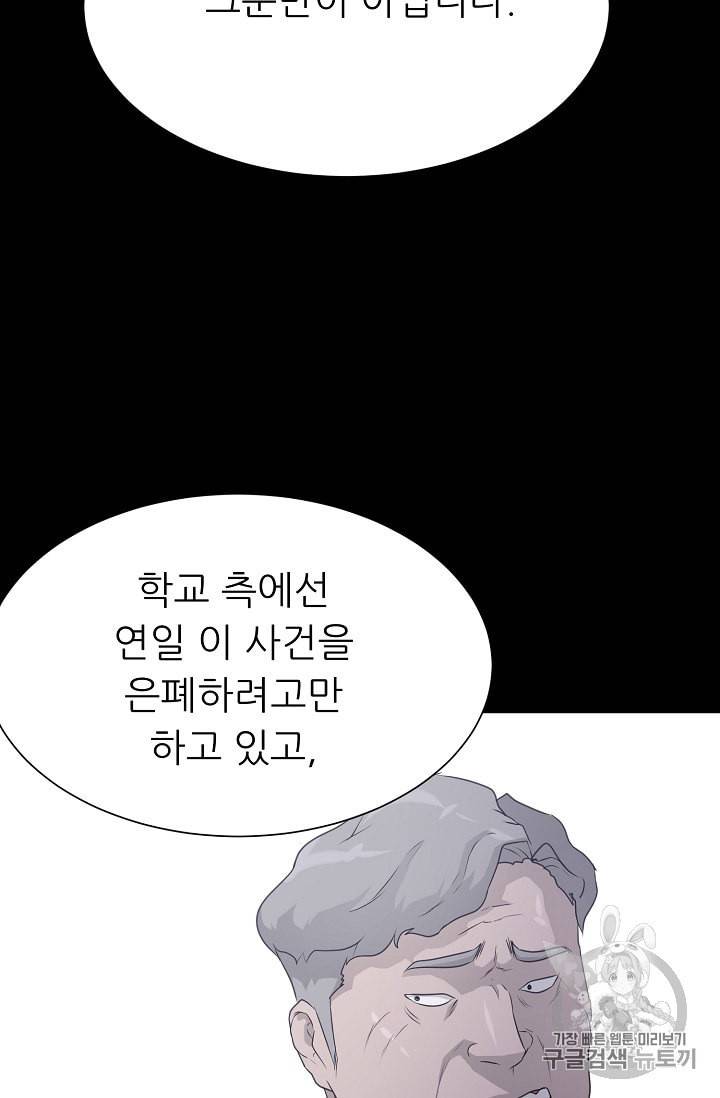 트리거 49화 69