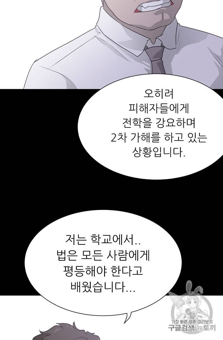 트리거 49화 70