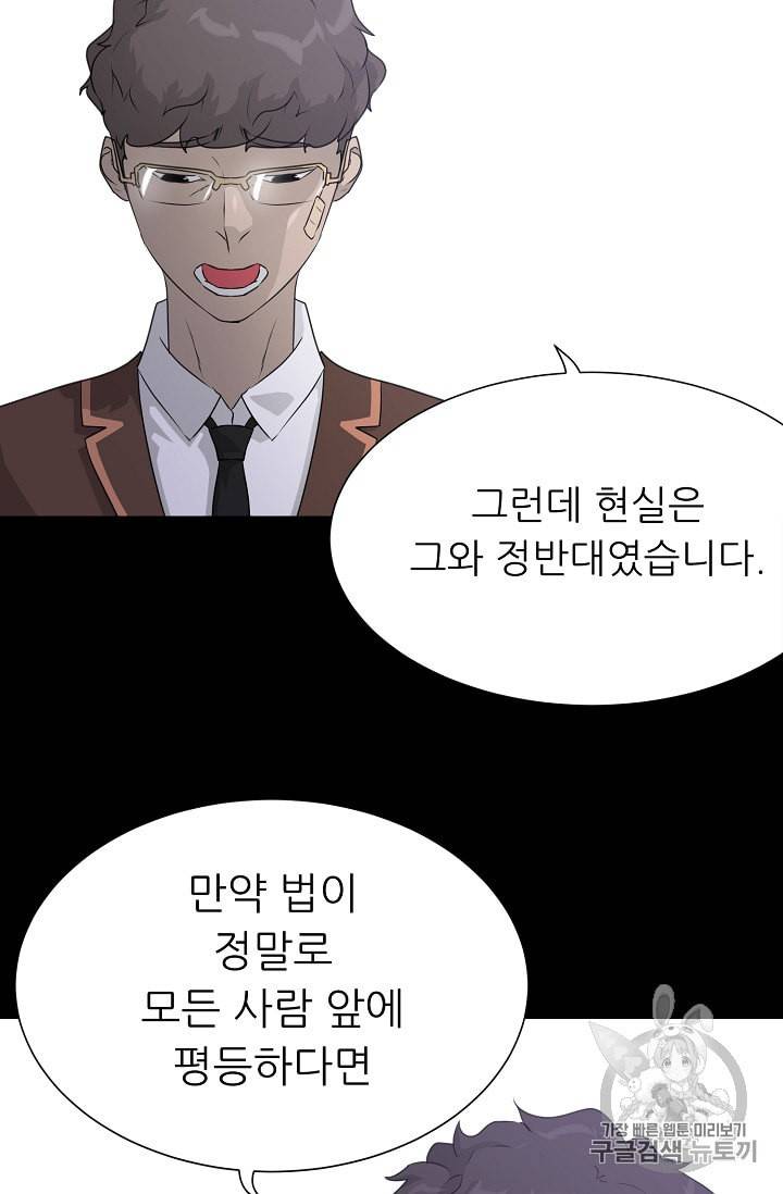 트리거 49화 71