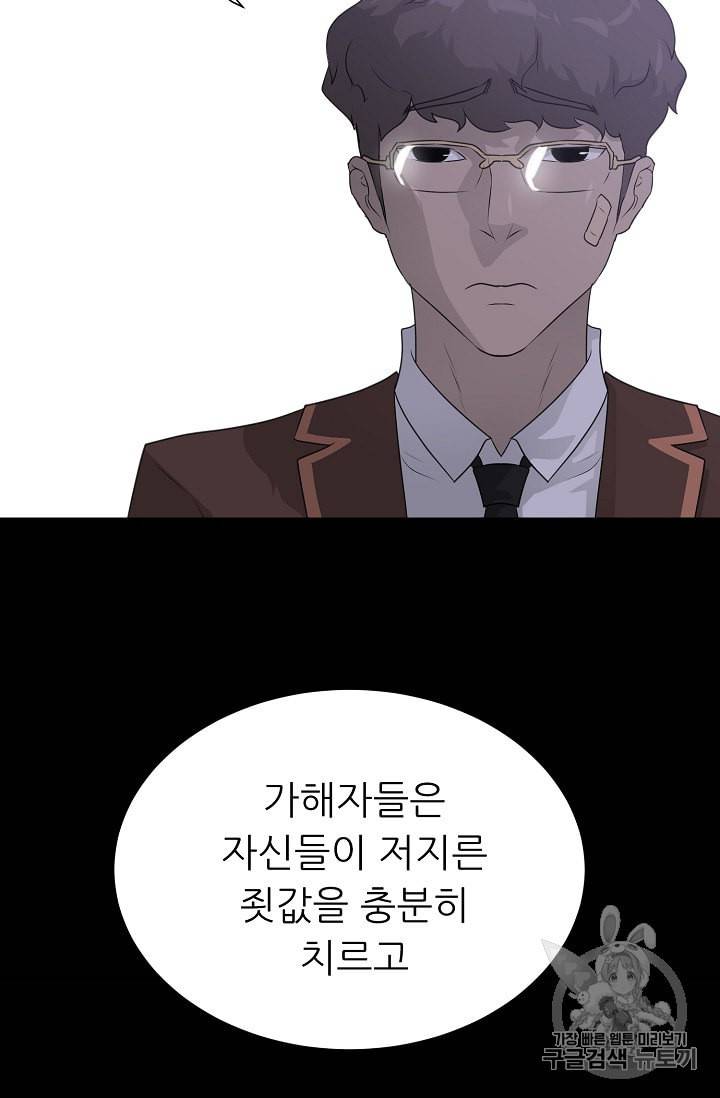 트리거 49화 72