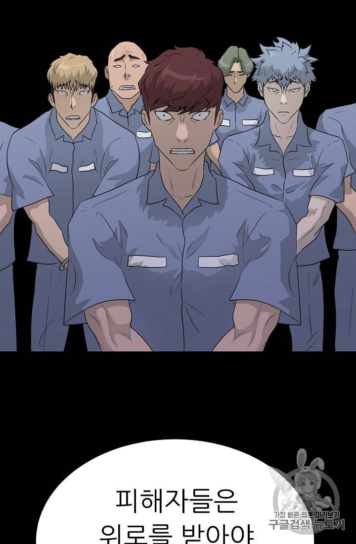 트리거 49화 73
