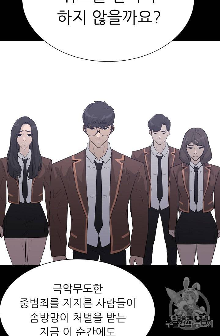 트리거 49화 74
