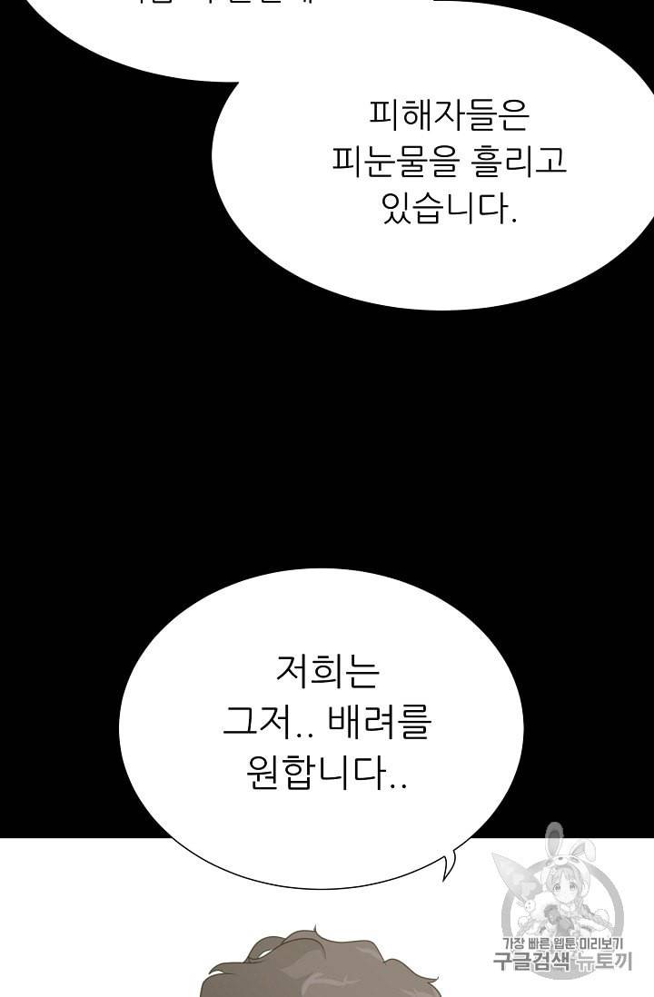 트리거 49화 75