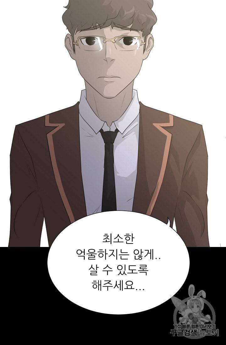 트리거 49화 76