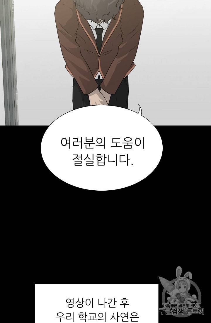 트리거 49화 78