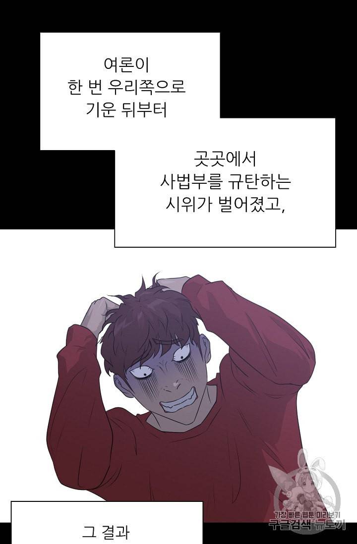 트리거 49화 80