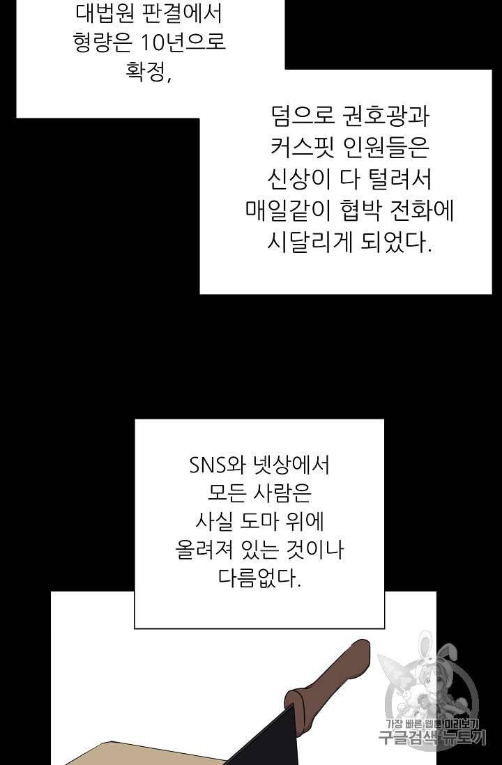 트리거 49화 81