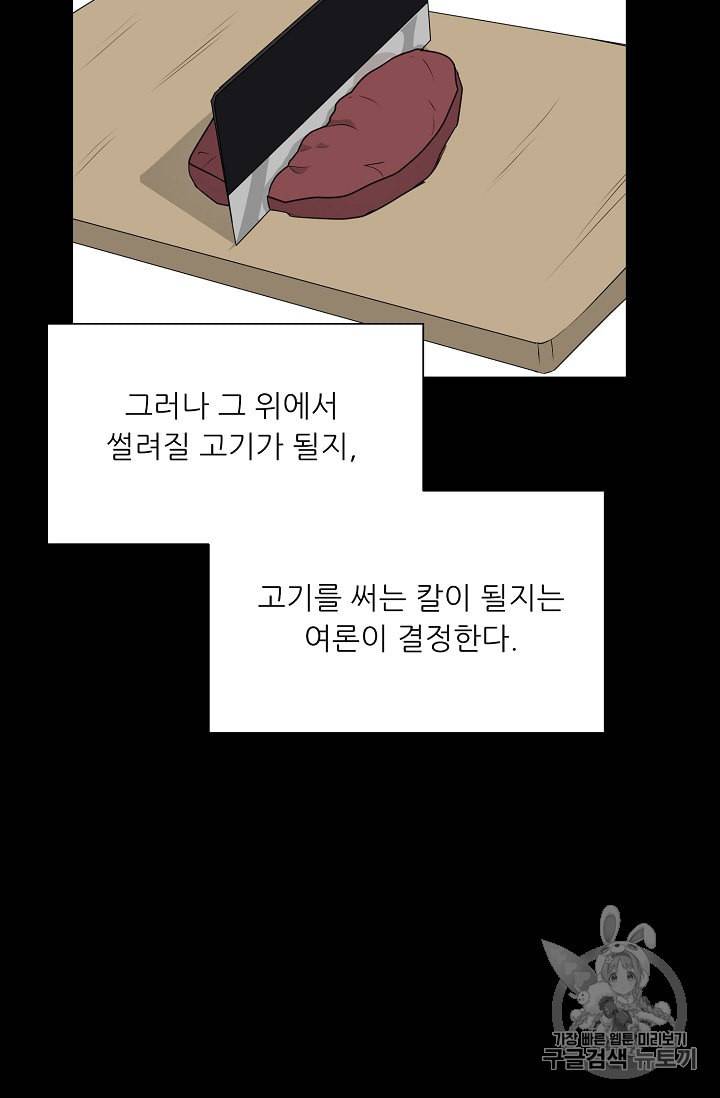 트리거 49화 82