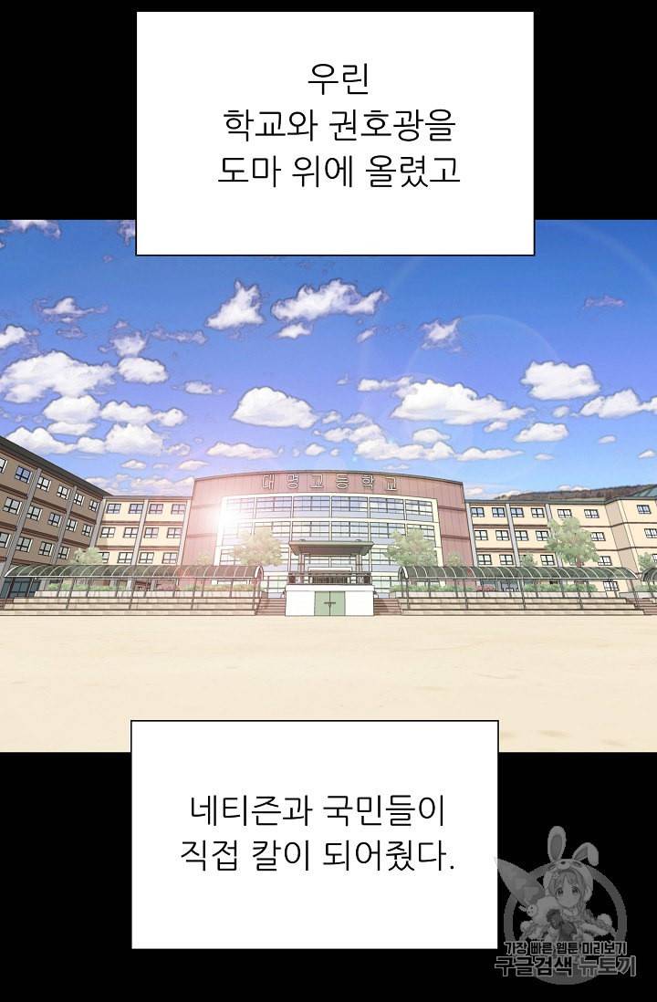 트리거 49화 83