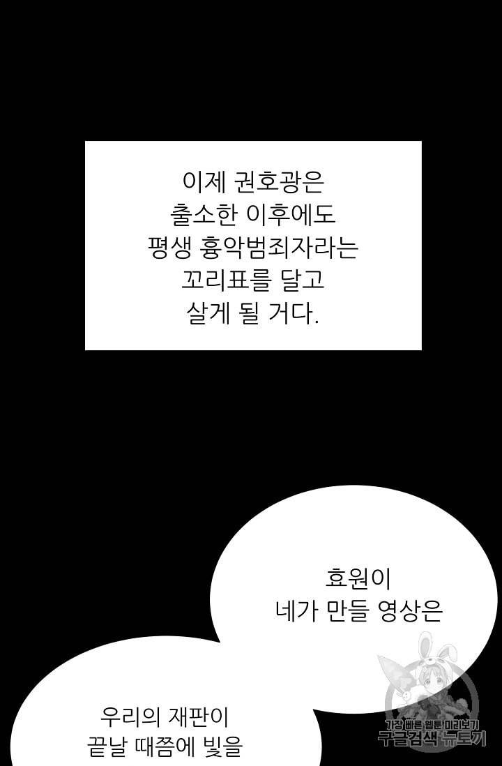 트리거 49화 84