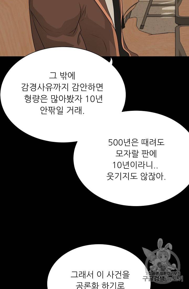 트리거 49화 86
