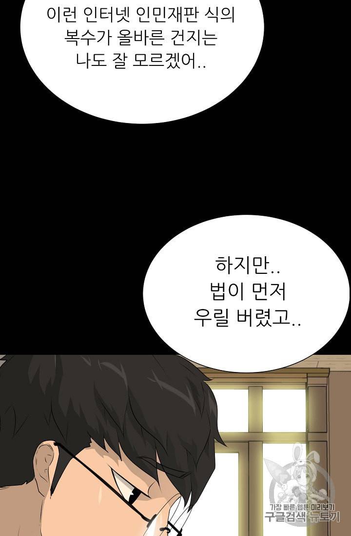 트리거 49화 89