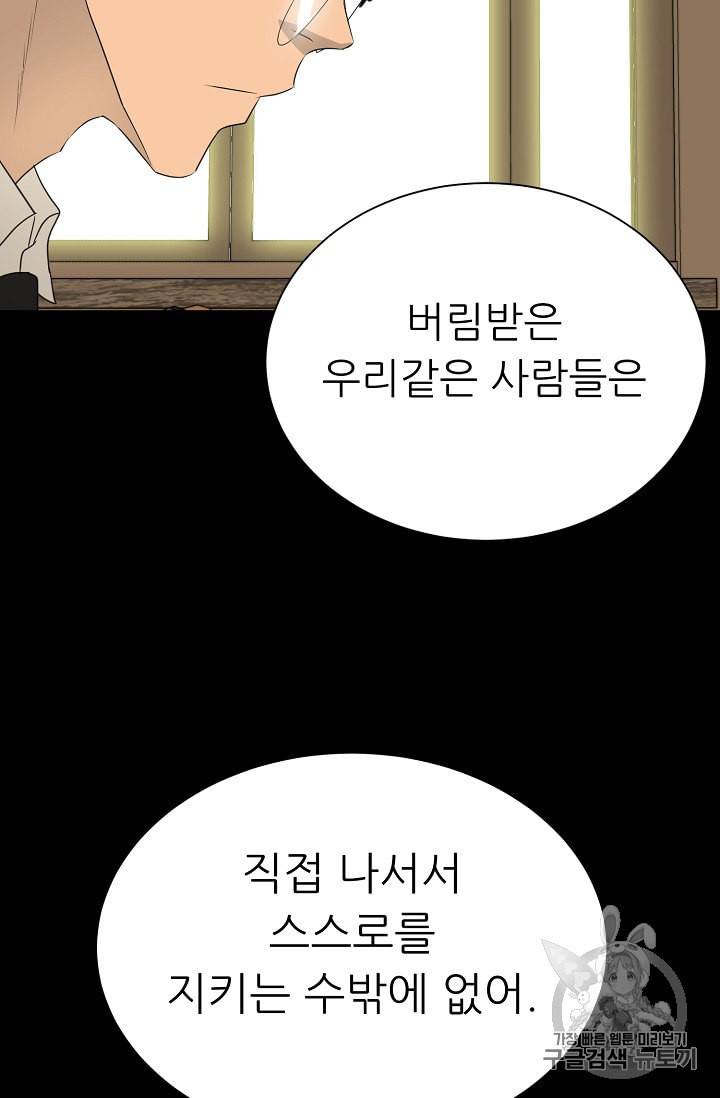 트리거 49화 90