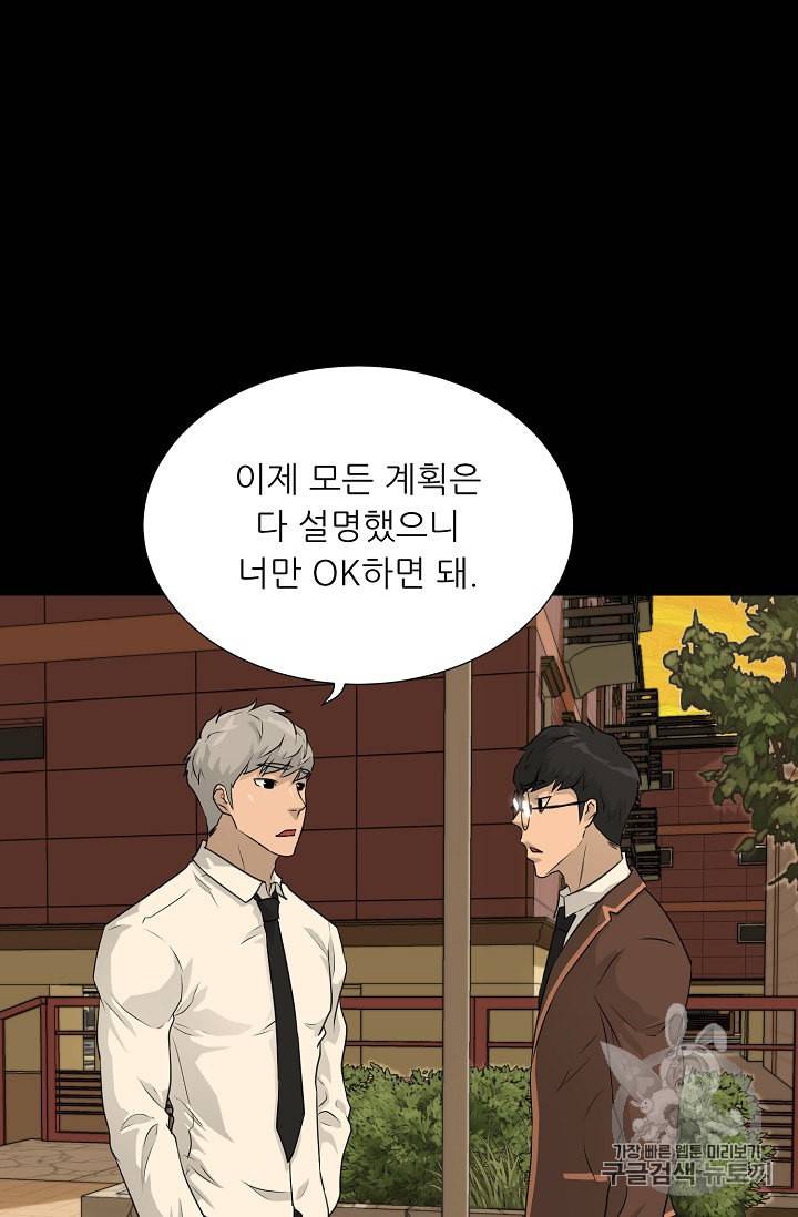 트리거 49화 92