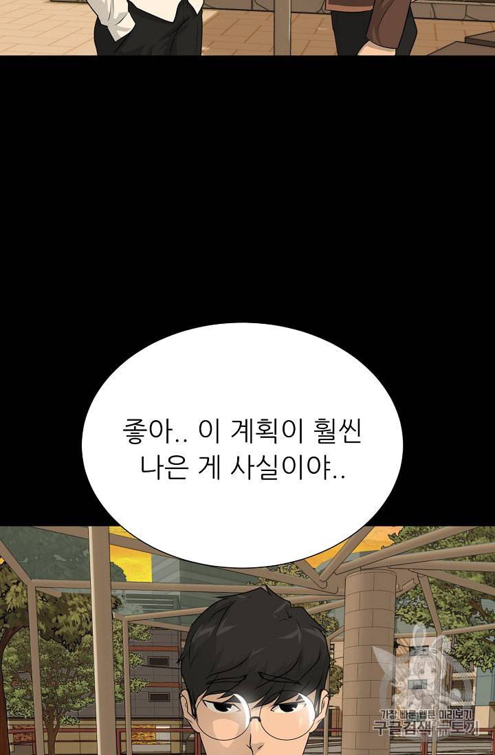 트리거 49화 93