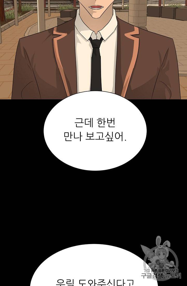 트리거 49화 94