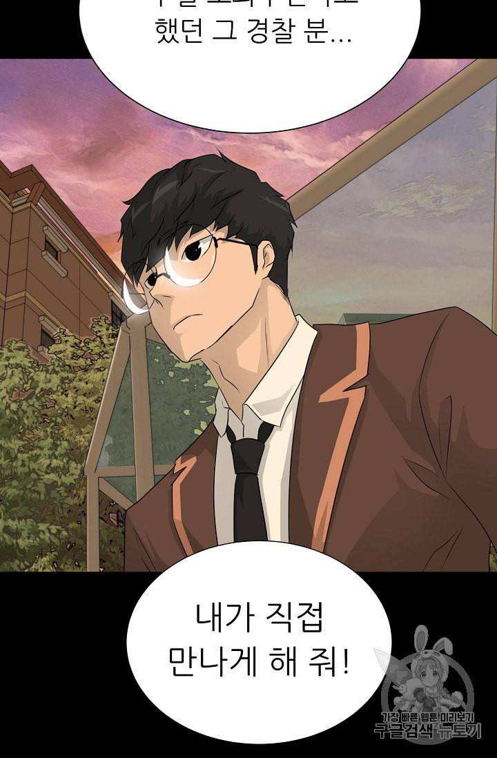 트리거 49화 95