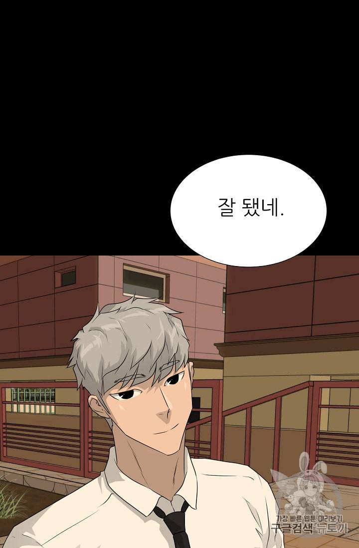 트리거 49화 96