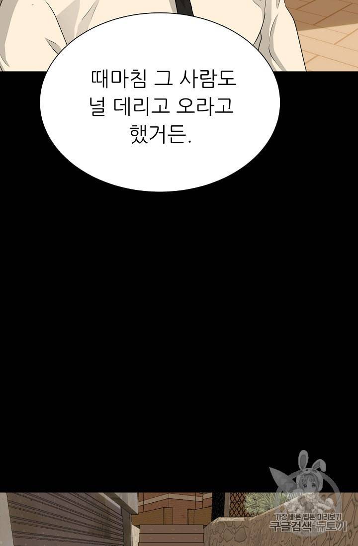 트리거 49화 97