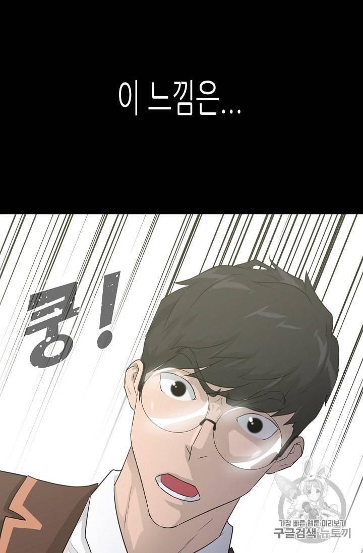 트리거 49화 101