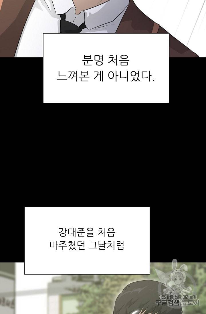 트리거 49화 102
