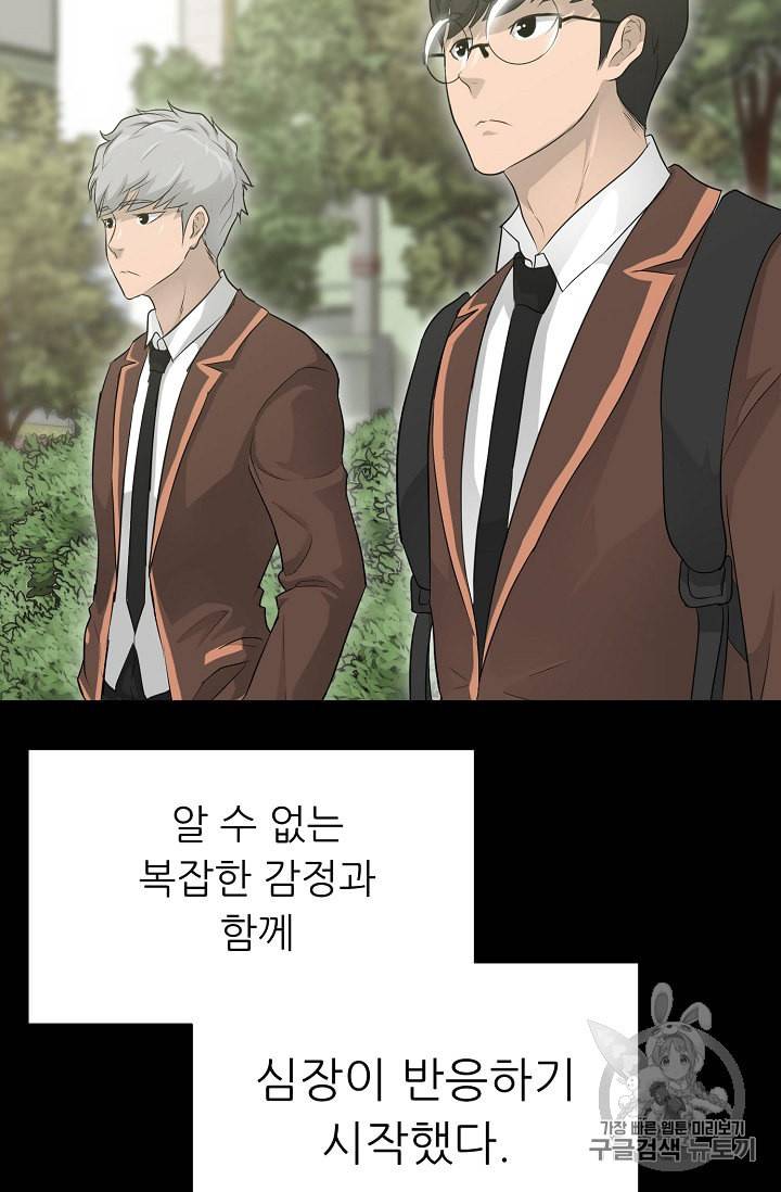 트리거 49화 103