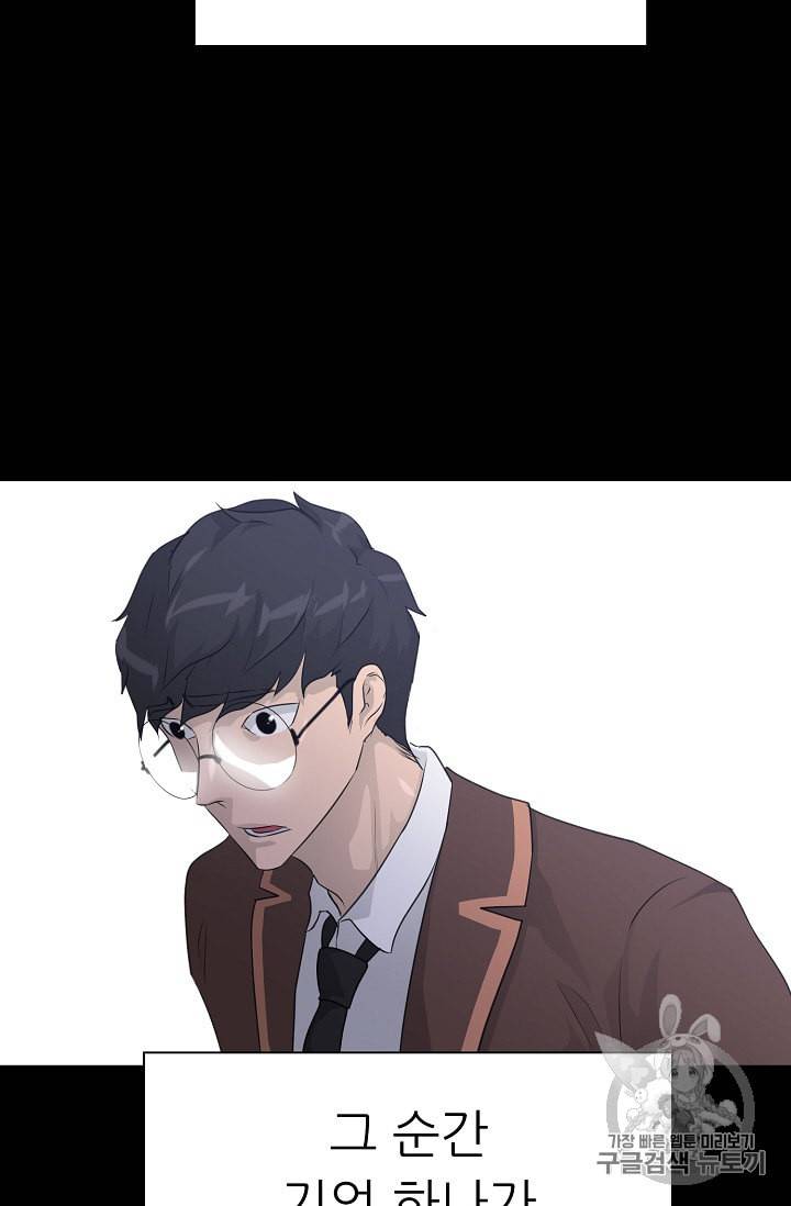 트리거 49화 104