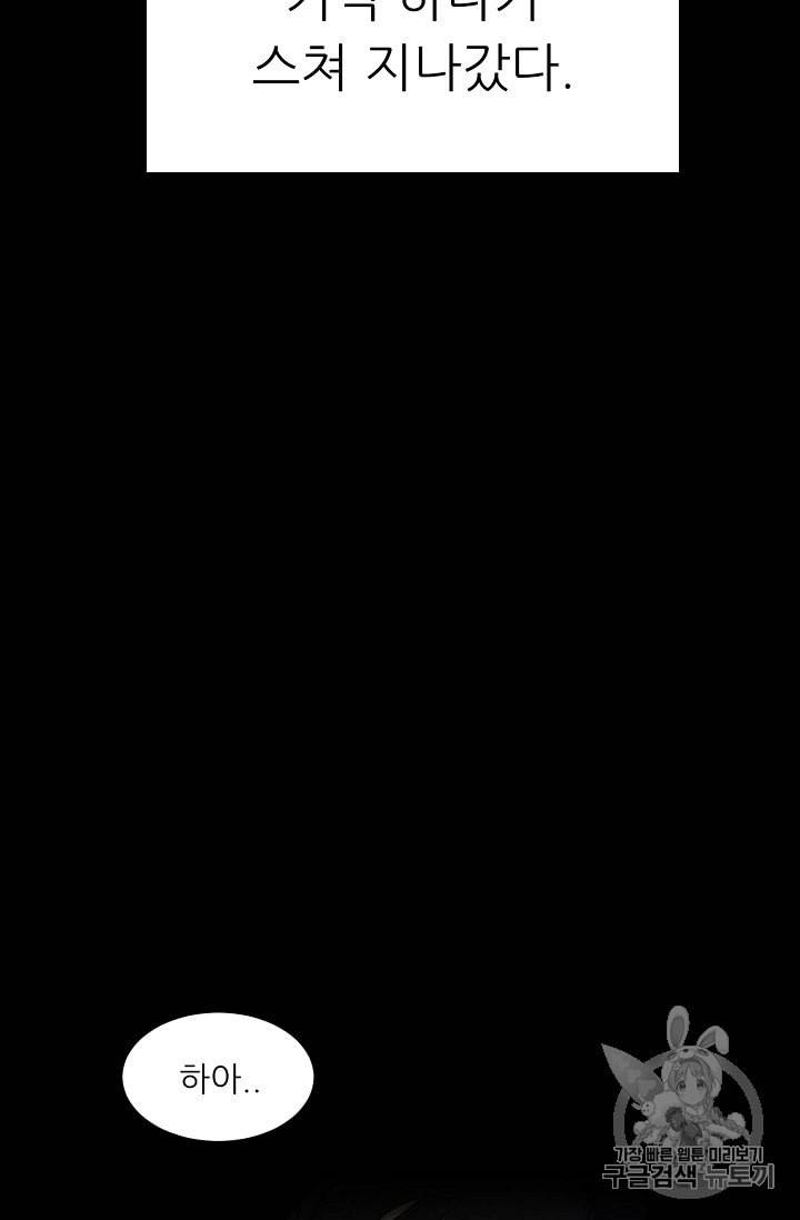 트리거 49화 105