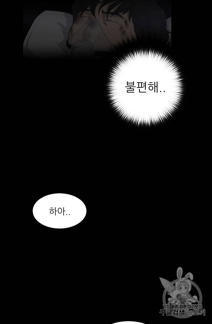 트리거 49화 106