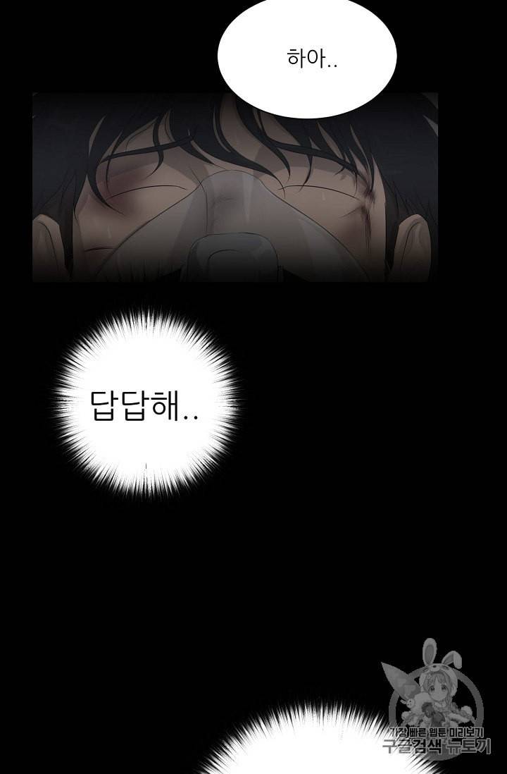 트리거 49화 107