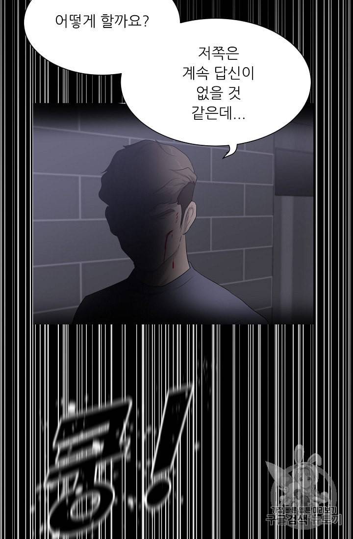 트리거 49화 114