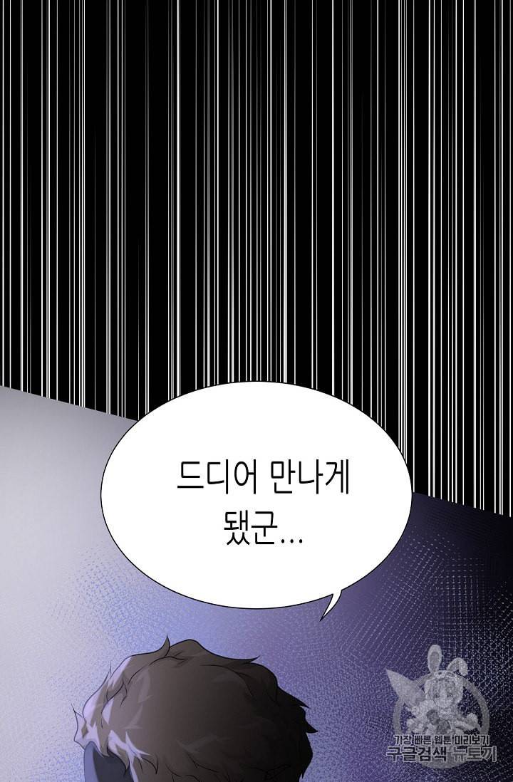 트리거 49화 118
