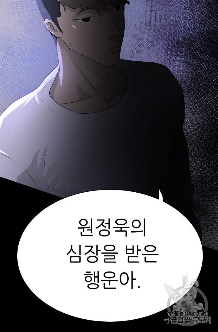 트리거 49화 119