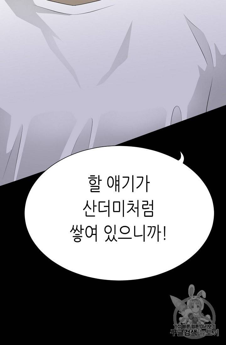 트리거 49화 123