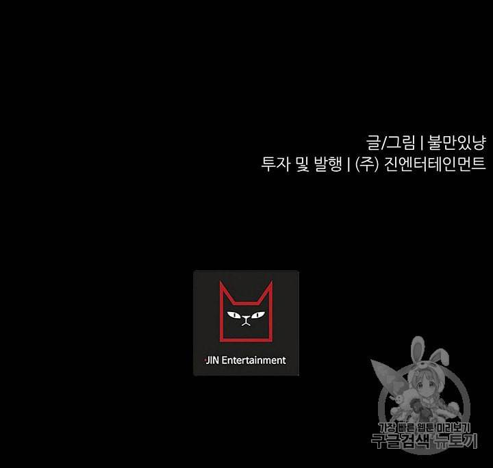트리거 49화 125
