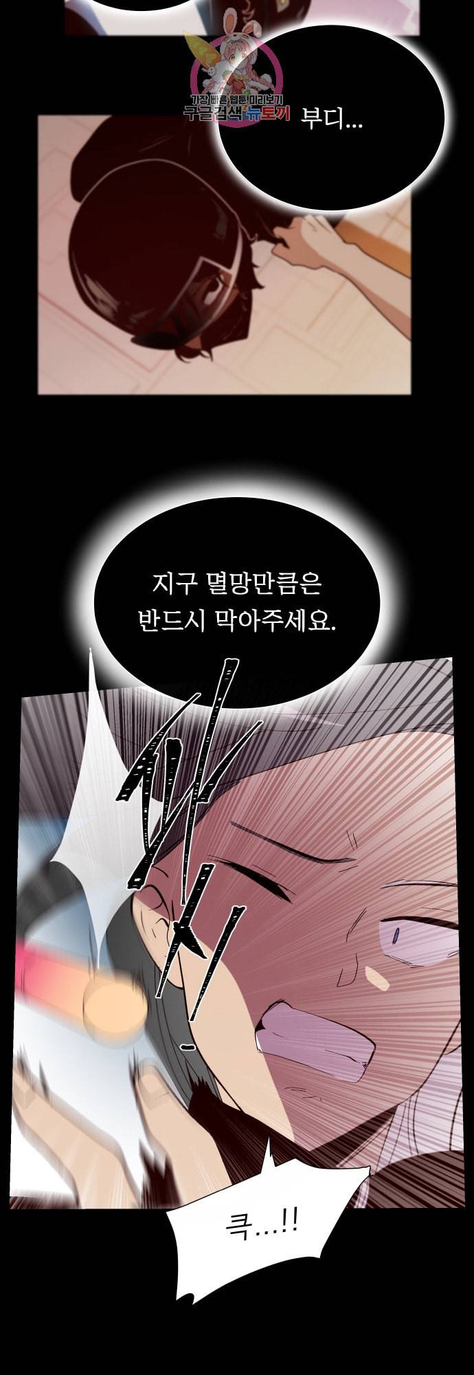 실례지만 잠시 지구 좀 멸망시키겠습니다 155일 후련 5