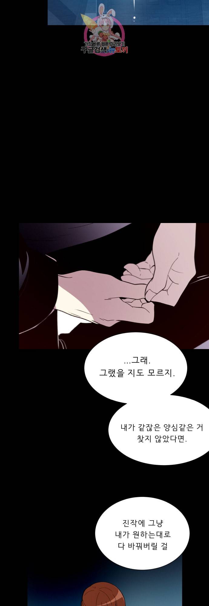 실례지만 잠시 지구 좀 멸망시키겠습니다 155일 후련 15