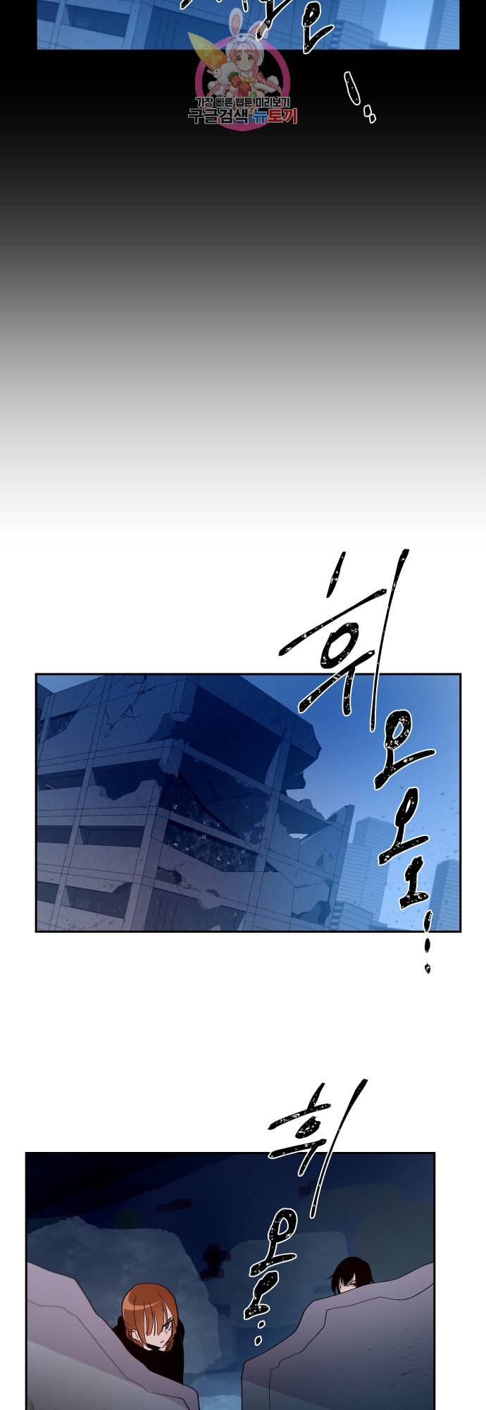 실례지만 잠시 지구 좀 멸망시키겠습니다 155일 후련 17