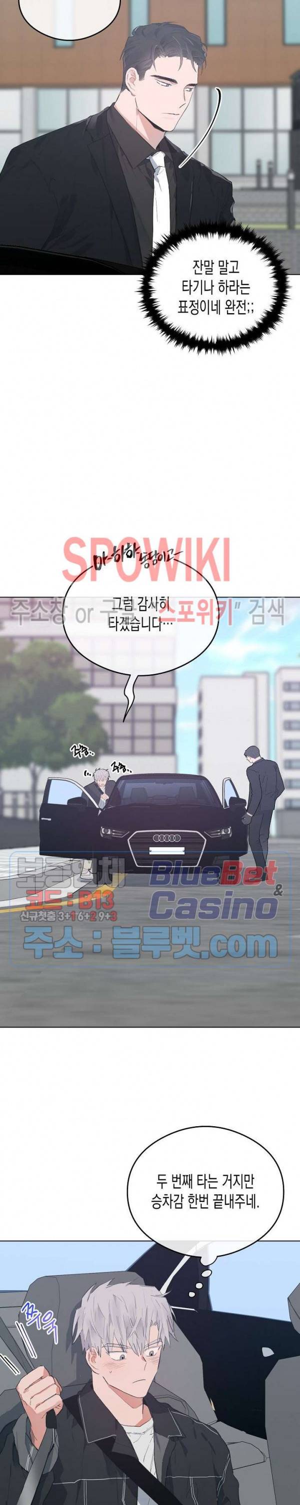 러브 인 비트윈 20화 2