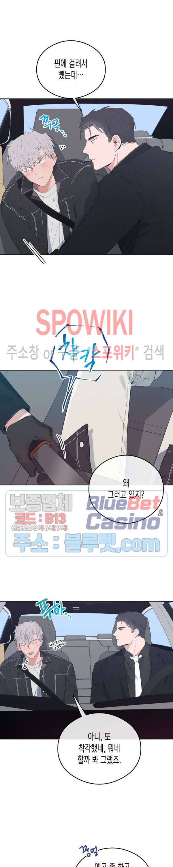 러브 인 비트윈 20화 5