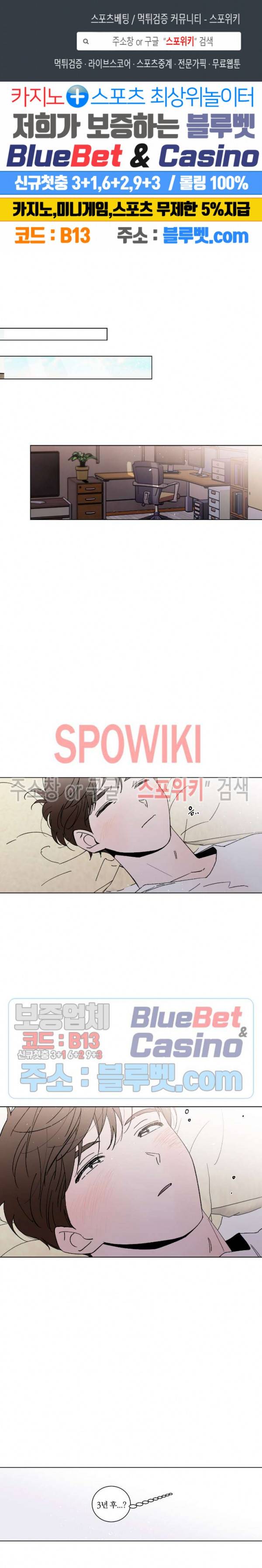 착각은 자유 58화 최종화 1