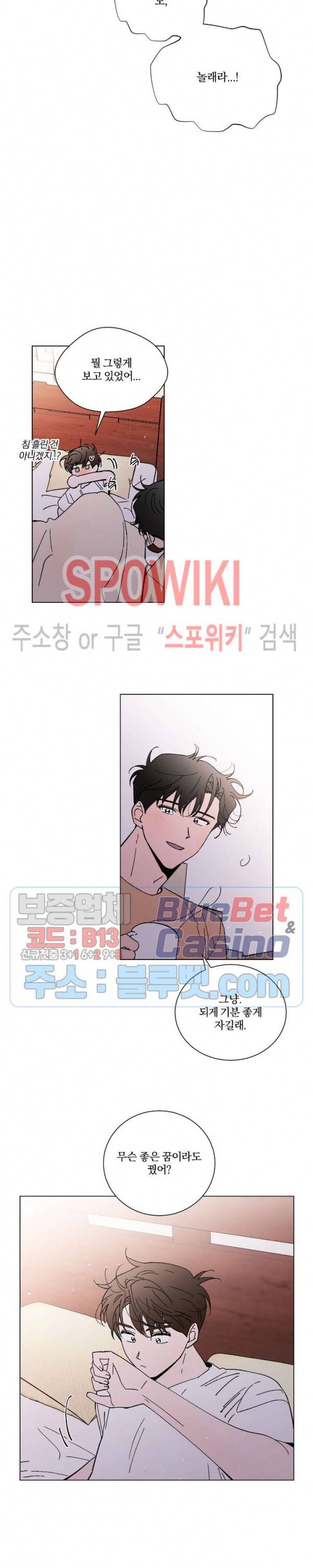 착각은 자유 58화 최종화 3