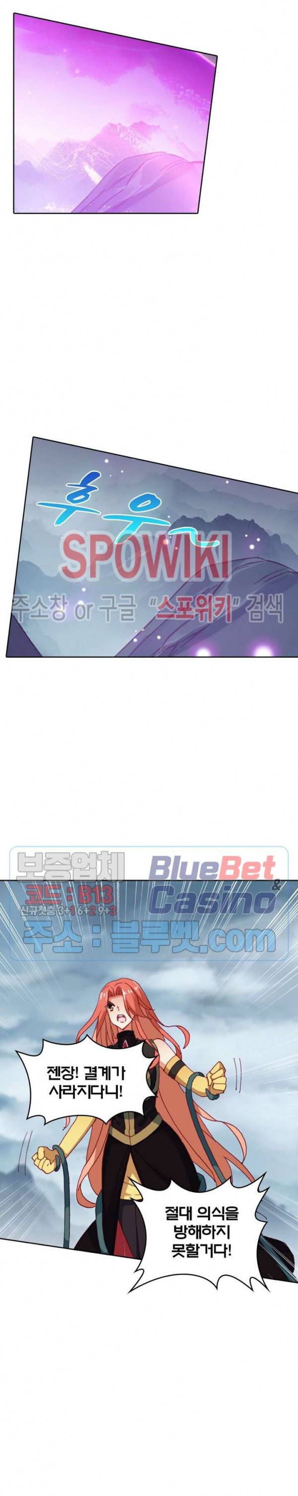 몬스터 아카데미 79화 2