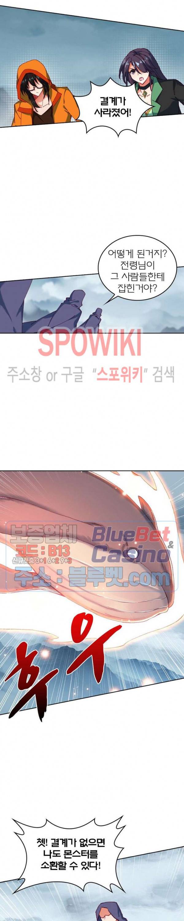 몬스터 아카데미 79화 3